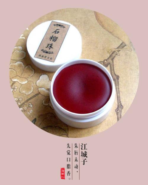 《胭脂》LRC歌词 《胭脂》(刘涛)歌词555uuu下载