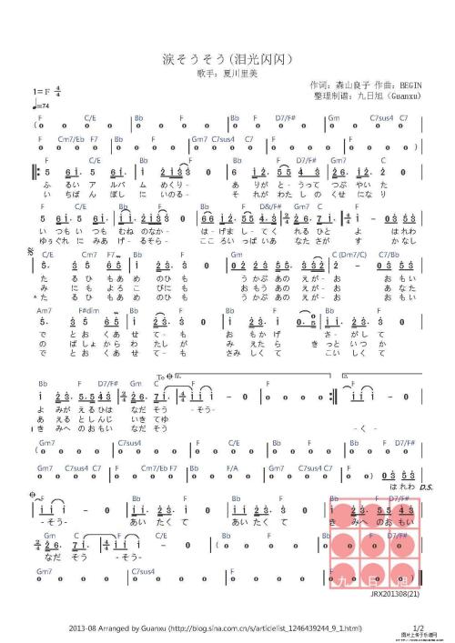 《涙そうそう》LRC歌词 《涙そうそう》(May,J.)歌词555uuu下载
