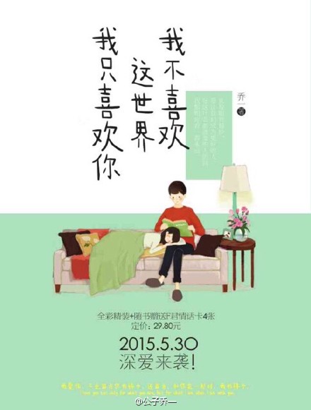 《爱上你的全世界》LRC歌词 《爱上你的全世界》(乌兰托娅)歌词555uuu下载