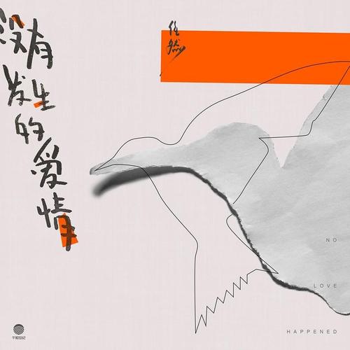 《无人之岛》LRC歌词 《无人之岛》(任然)歌词555uuu下载