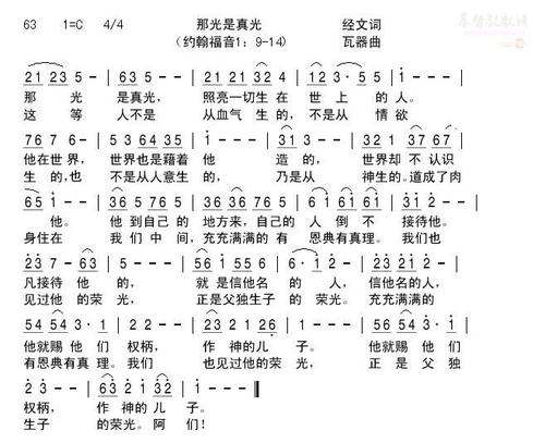 《真光》LRC歌词 《真光》(J.V.E李以诺)歌词555uuu下载