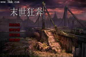 《末日爱恋》LRC歌词 《末日爱恋》(杨搏)歌词555uuu下载