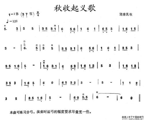 《秋收起义歌》(群星)歌词555uuu下载