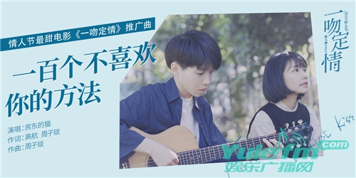 《一百个不喜欢你的方法》LRC歌词 《一百个不喜欢你的方法》(房东的猫)歌词555uuu下载