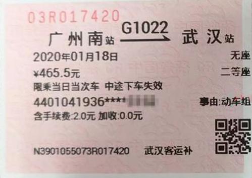 《车票》LRC歌词 《车票》(花树)歌词555uuu下载