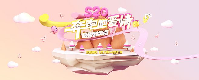 《奔跑吧爱情》LRC歌词 《奔跑吧爱情》(玄鸟传说)歌词555uuu下载
