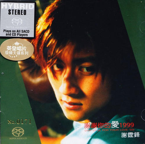《谢谢你的爱1999》LRC歌词 《谢谢你的爱1999》(李雨寿)歌词555uuu下载