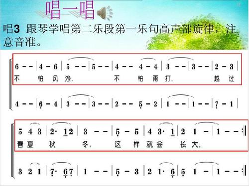 《我怎样长大》LRC歌词 《我怎样长大》(儿童歌曲)歌词555uuu下载