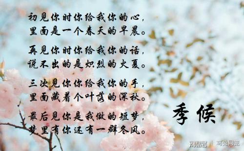 《季候(邵洵美)》LRC歌词 《季候(邵洵美)》(杭宏)歌词555uuu下载