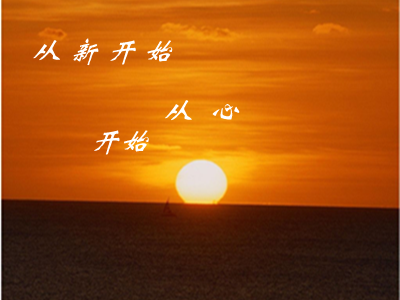 《重新开始》LRC歌词 《重新开始》(西域刀郎)歌词555uuu下载