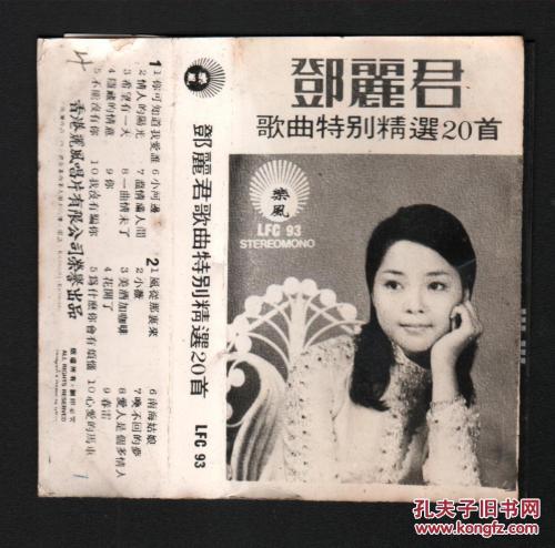 《雨不停心不定》LRC歌词 《雨不停心不定》(邓丽君)歌词555uuu下载