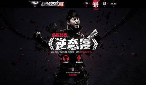 《逆态度》LRC歌词 《逆态度》(张杰)歌词555uuu下载