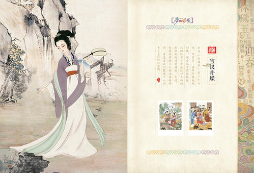 《梦回红楼》LRC歌词 《梦回红楼》(徐浩然)歌词555uuu下载