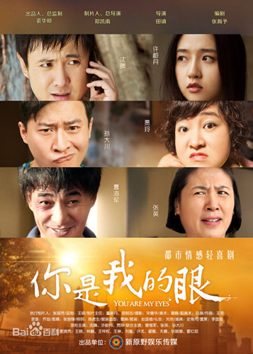 《你是我的眼》LRC歌词 《你是我的眼》(萧煌奇)歌词555uuu下载
