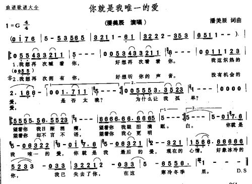 《你是我的唯一我的爱》(胡梅)歌词555uuu下载