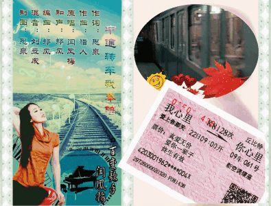 《中途转车我奉陪》LRC歌词 《中途转车我奉陪》(闫凤梅)歌词555uuu下载