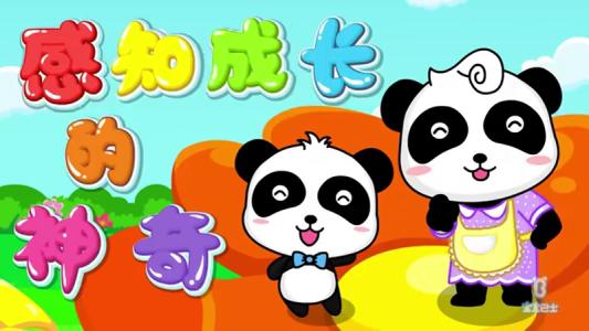 《感知成长的神奇》(孙俪)歌词555uuu下载