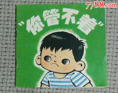 《你管不着》LRC歌词 《你管不着》(潘美辰)歌词555uuu下载