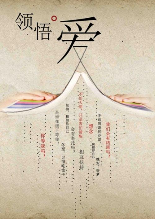 《爱的领悟》LRC歌词 《爱的领悟》(宋小娟)歌词555uuu下载