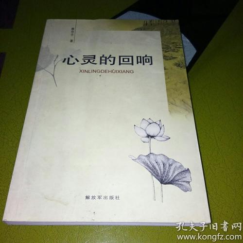 《心灵的回响》LRC歌词 《心灵的回响》(张智霖)歌词555uuu下载