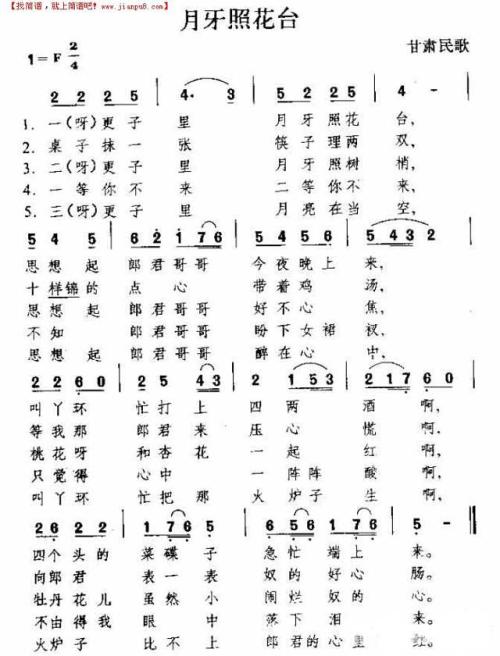 《照花台》LRC歌词 《照花台》(红料)歌词555uuu下载