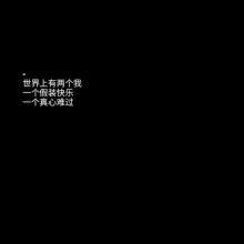 《假装快乐 假装难过》LRC歌词 《假装快乐 假装难过》(海来阿木)歌词555uuu下载