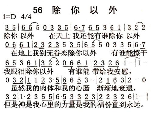 《除你以外》LRC歌词 《除你以外》(舒方)歌词555uuu下载