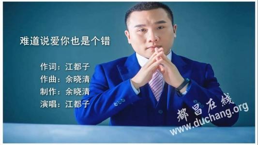 《难道说爱你也是一个错》LRC歌词 《难道说爱你也是一个错》(阿影)歌词555uuu下载