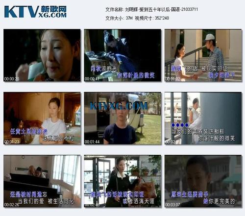 《爱到五十年以后》LRC歌词 《爱到五十年以后》(刘明辉)歌词555uuu下载