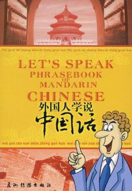 《我爱中国话》LRC歌词 《我爱中国话》(杨东鑫)歌词555uuu下载
