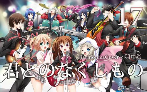 《君とのなくしもの》LRC歌词 《君とのなくしもの》(北沢綾香)歌词555uuu下载