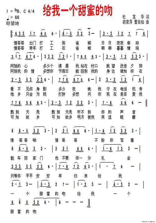 《给我一个吻》LRC歌词 《给我一个吻》(囚鸟)歌词555uuu下载