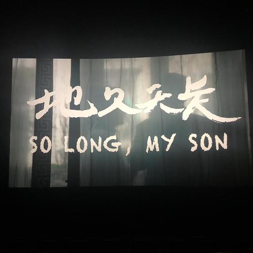 《地久天长玩笑一场》LRC歌词 《地久天长玩笑一场》(威仔、阿夏)歌词555uuu下载