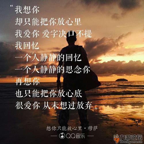 《想你只能放心里》LRC歌词 《想你只能放心里》(姚东耀)歌词555uuu下载