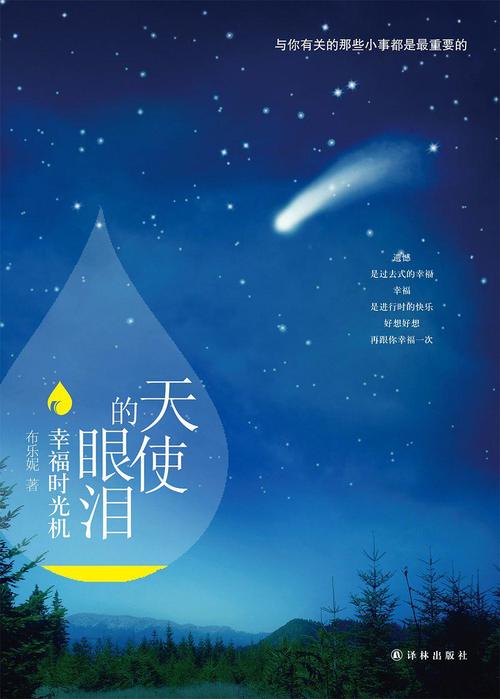 《幸福时光机》LRC歌词 《幸福时光机》(王铮亮)歌词555uuu下载