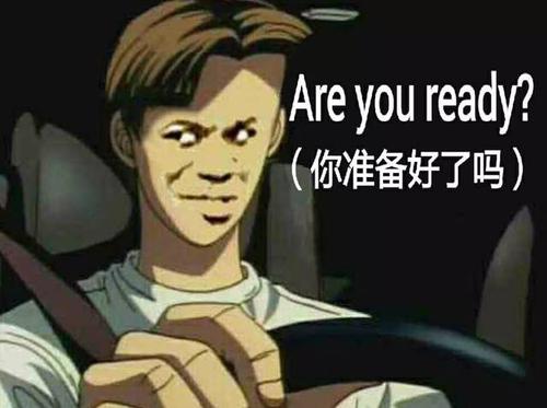 《准备好没有》LRC歌词 《准备好没有》(星动男团)歌词555uuu下载