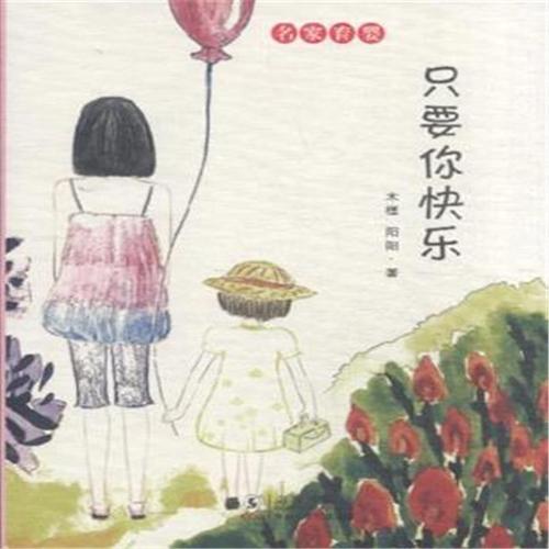 《只要你快乐》LRC歌词 《只要你快乐》(成骏)歌词555uuu下载
