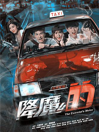 《降魔》LRC歌词 《降魔》(黄俊鑫)歌词555uuu下载