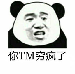 《穷疯了》LRC歌词 《穷疯了》(乔嘉)歌词555uuu下载