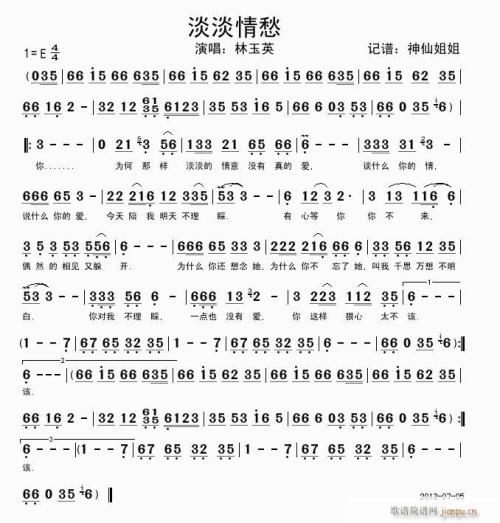 《多少情愁满心头》LRC歌词 《多少情愁满心头》(后来者)歌词555uuu下载