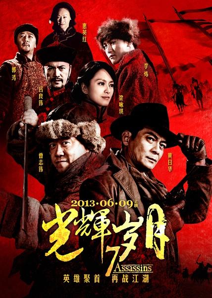 《光辉岁月(国语)》LRC歌词 《光辉岁月(国语)》(BEYOND)歌词555uuu下载