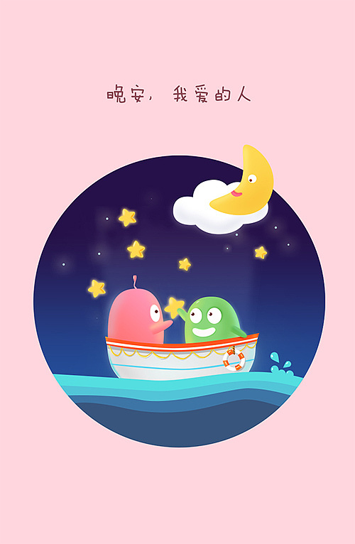《晚安,我的爱》LRC歌词 《晚安,我的爱》(玫熹)歌词555uuu下载