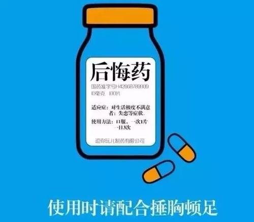 《你吃过后悔药吗》(唐古)歌词555uuu下载