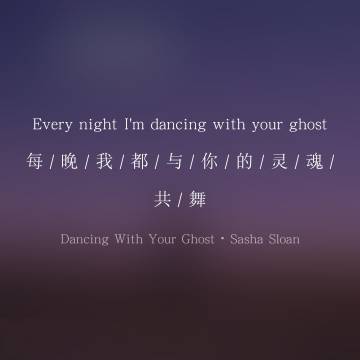 《Dancing With Your Ghost》(Sasha,Sloan)歌词555uuu下载