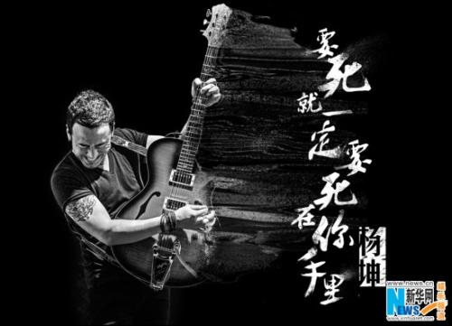 《要死就一定要死在你手里》LRC歌词 《要死就一定要死在你手里》(杨坤)歌词555uuu下载