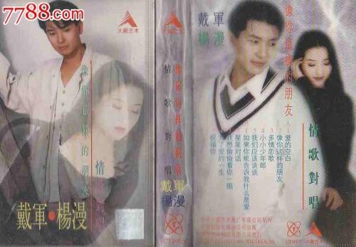 《像你这样的朋友》LRC歌词 《像你这样的朋友》(好妹妹)歌词555uuu下载