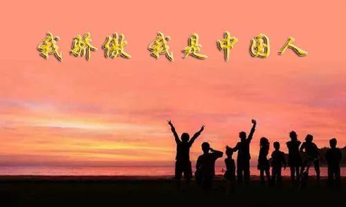 《我是中国人》LRC歌词 《我是中国人》(张迈)歌词555uuu下载