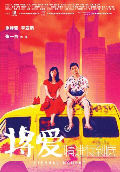 《将爱》LRC歌词 《将爱》(常石磊)歌词555uuu下载