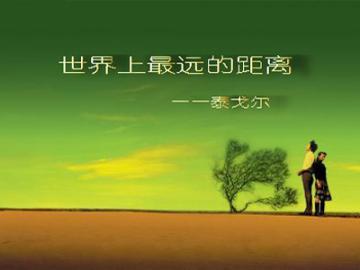 《不远的距离》(李魏西)歌词555uuu下载