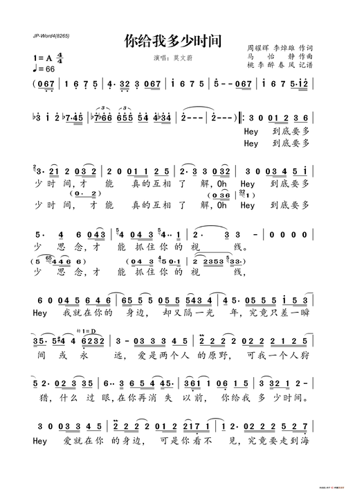 《你给我多少时间》LRC歌词 《你给我多少时间》(莫文蔚)歌词555uuu下载